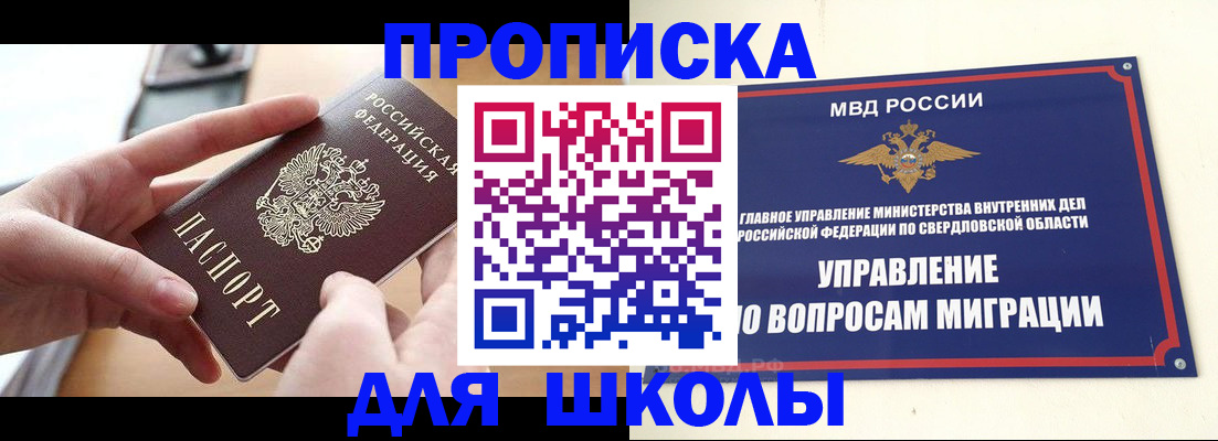 временная регистрация недорого в Грязях