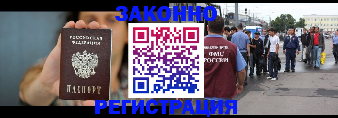 регистрация в Грязях