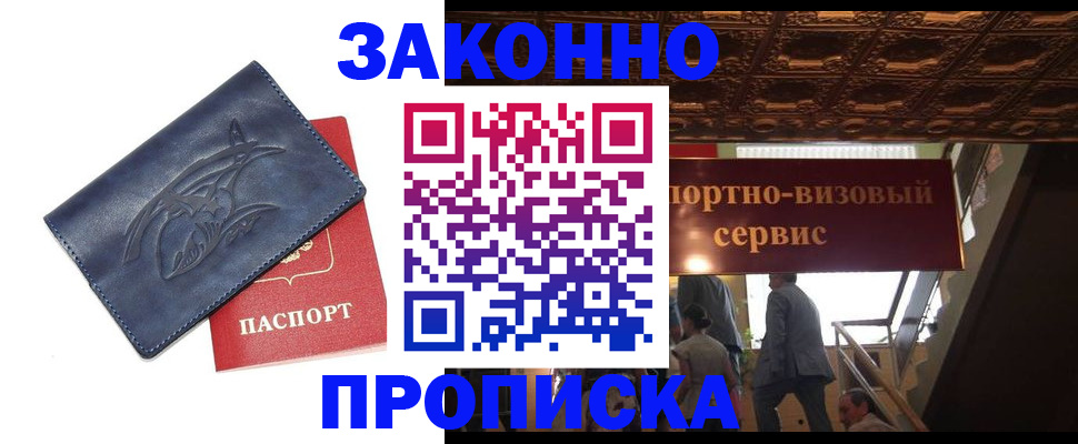 прописка поиск в Грязях