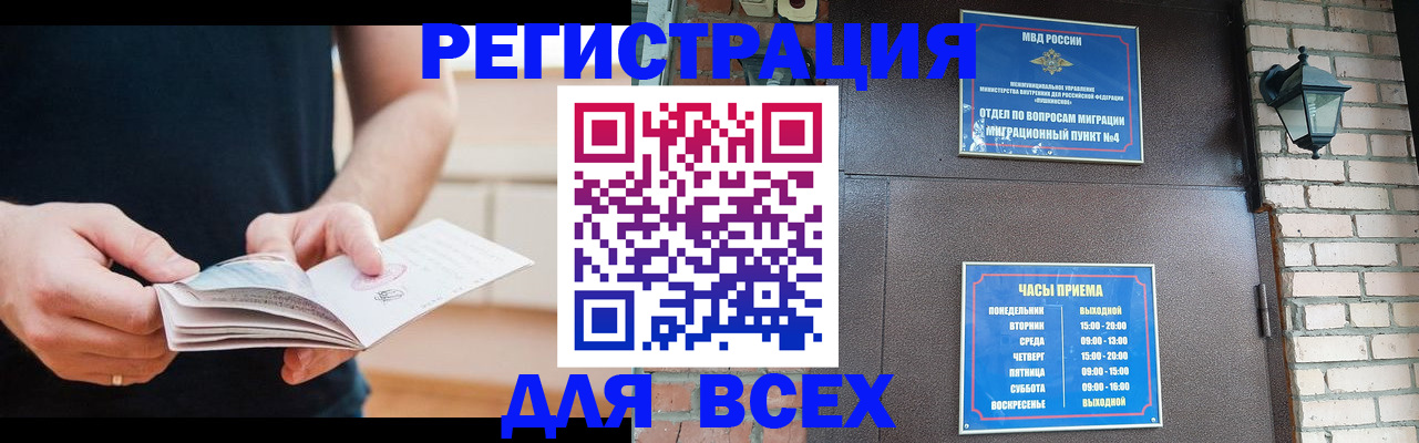 временная регистрация адрес в Грязях