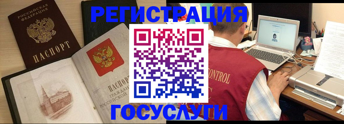 временная регистрация собственник в Грязях