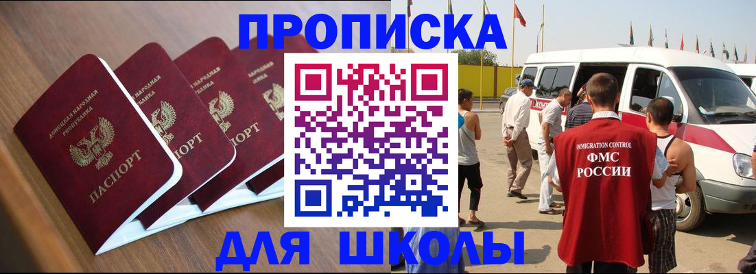 временная регистрация купить в Грязях